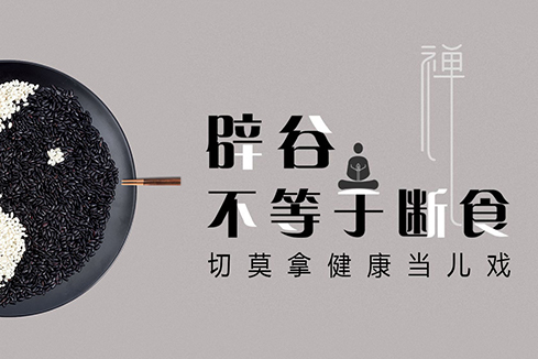 翠屏建站-少林禅武医