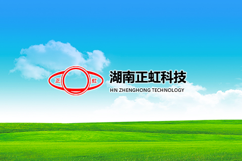珙县建站-湖南正虹科技